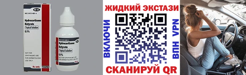 БУТИРАТ BDO 33%  Купить закладки  Тимашёвск 