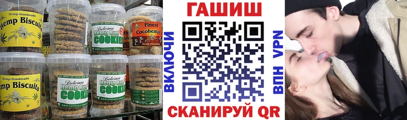 Купить  Тимашёвск  Печенье с ТГК конопля 