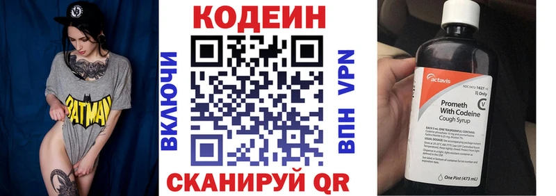 Купить где  Тимашёвск  Кодеиновый сироп Lean Purple Drank 