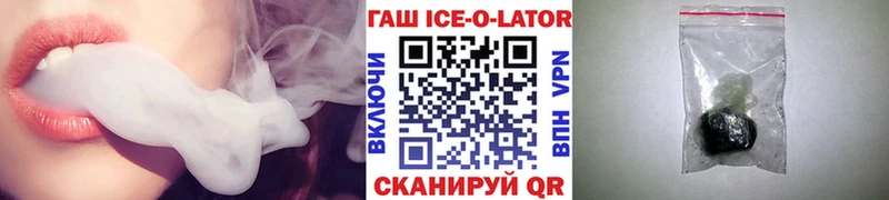 Гашиш Изолятор Тимашёвск