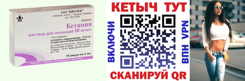 КЕТАМИН ketamine  Купить закладки  Тимашёвск 