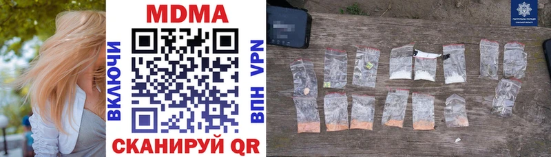Купить где  Тимашёвск  MDMA кристаллы 
