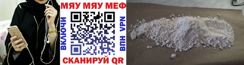 МЕФ 4 MMC Купить где Тимашёвск