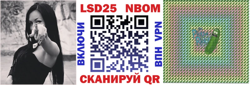 Купить где  Тимашёвск  Марки NBOMe 1500мкг 
